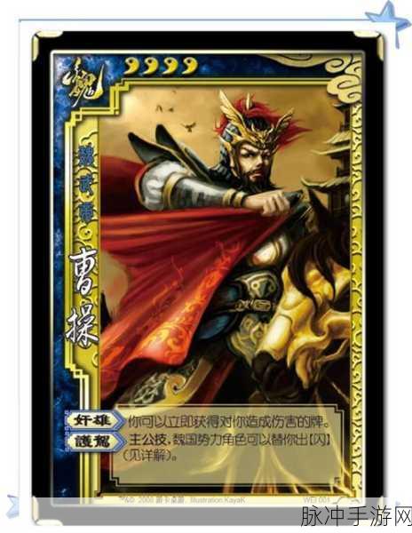 万国觉醒曹操技能加点全攻略,详细解读如何正确加点曹操技能