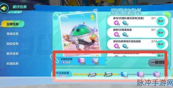 蛋仔派对潮流纤维获取全攻略，掌握技巧，轻松累积