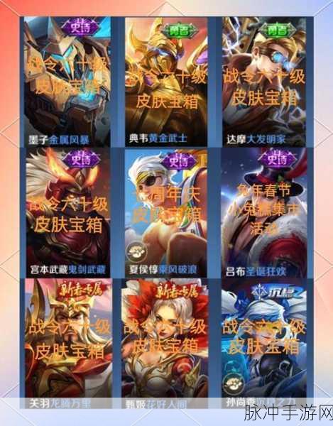 王者荣耀永久皮肤CDK获取全攻略