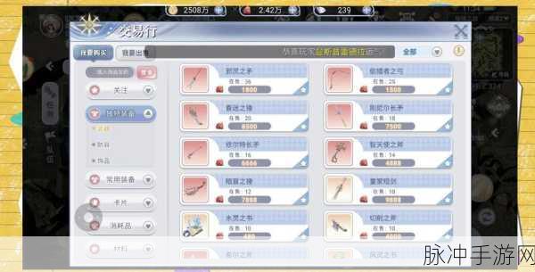 仙境传说ro手游发夹获取攻略详解介绍,解锁稀有头饰的秘诀