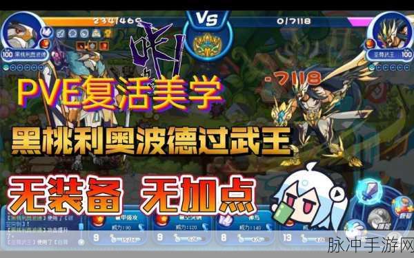 洛克王国黑桃利奥波德,配招及属性深度解析与宠物评价