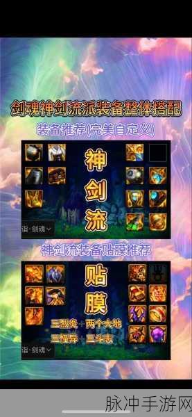 地下城与勇士手游剑魂毕业武器推荐,制定你的最佳战斗策略
