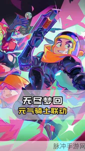 元气骑士无尽模式玩法深度总结与解锁无尽挑战的最佳策略