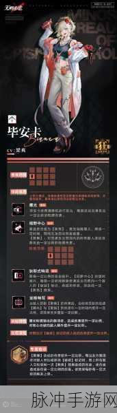 无期迷途深度解析,毕安卡技能强度全攻略