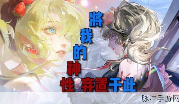 无期迷途深度解析,毕安卡技能强度全攻略