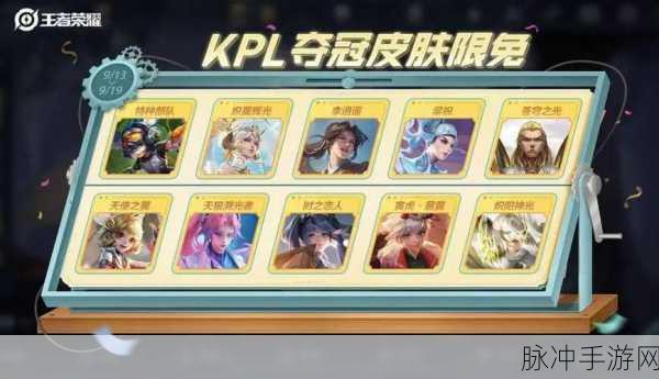 王者荣耀，王者未来纪元值得换吗？深度解析与攻略指南