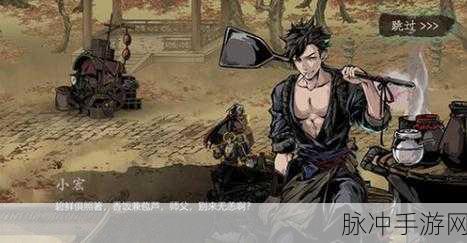 影之刃3玩家必备攻略，深入探索游戏中的美食地图全揭秘