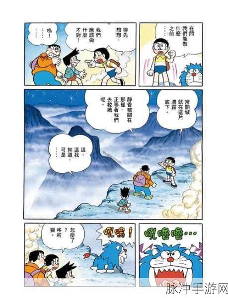 哆啦A梦手游深度攻略,大雄与梦幻三剑士的故事全解析