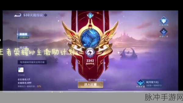 王者荣耀战至巅峰口令全攻略,解锁专属福利与奖励