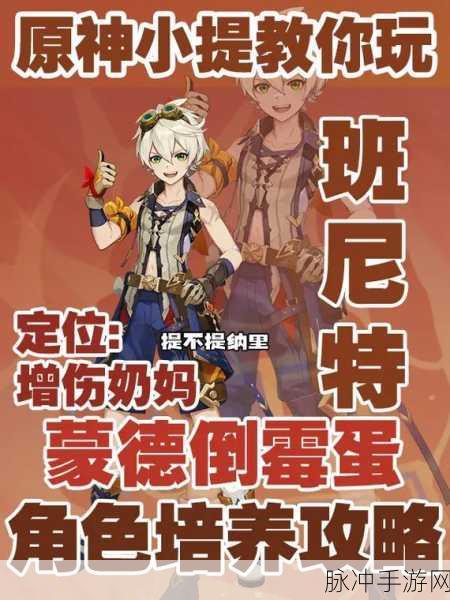 原神玩家必看，歪哪个五星最不亏的详细攻略