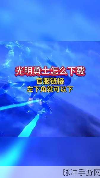 2025年光明勇士手游中蜂蜜的获取方法与实用用途全面解析