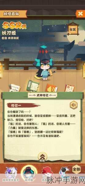阴阳师妖怪屋，深度解析妖刀姬技能与玩法攻略