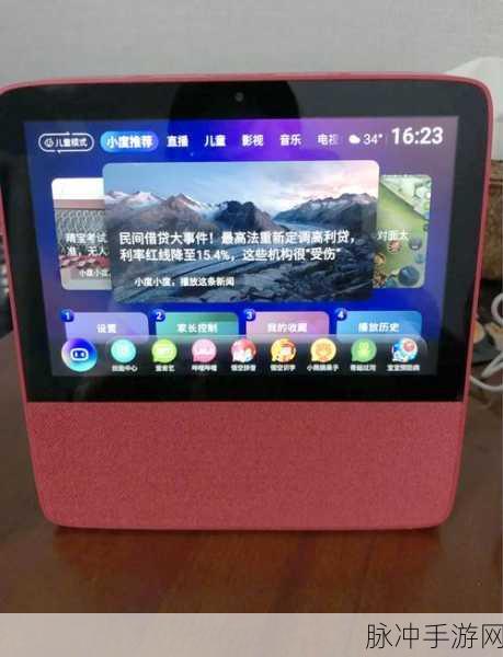 手游玩家必看,如何巧妙利用小度音箱儿童模式,打造安全游戏环境