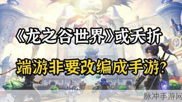 龙之谷手游体力攻略，解决体力不够的困扰与恢复方法