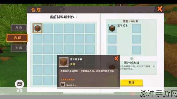 迷你世界探险指南，深入解析粗落叶松树枝合成表图鉴