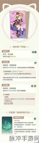 原神手游深度攻略，解锁与完成栽种之法任务全解析