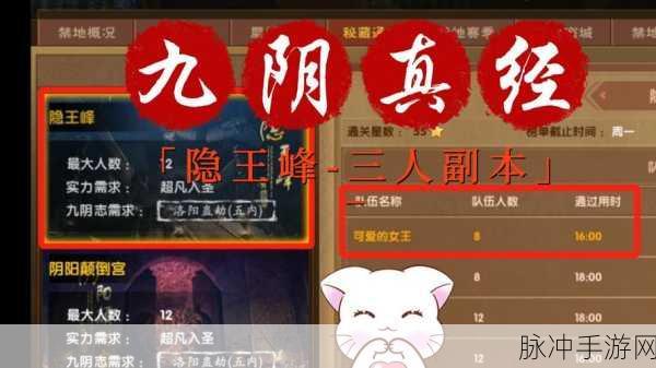 阴阳师隐世山行三阶通关全攻略，解锁推箱谜题，探索山行奥秘