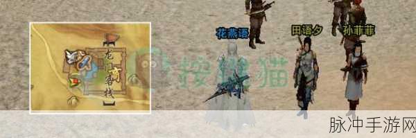 剑网3奇遇锋芒展解锁宠物圆圆全面攻略详解