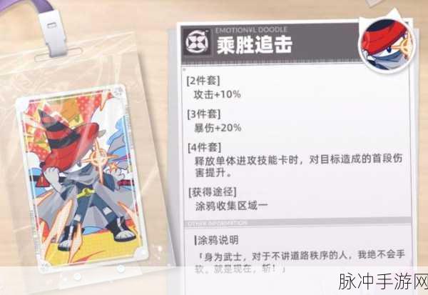 猫之城叛逆主张涂鸦搭配全攻略