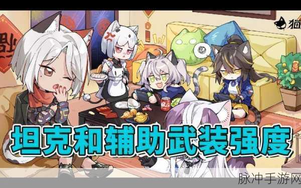 猫之城叛逆主张涂鸦搭配全攻略