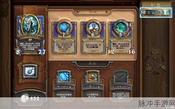 炉石传说佣兵战纪,技能升级顺序推荐全攻略