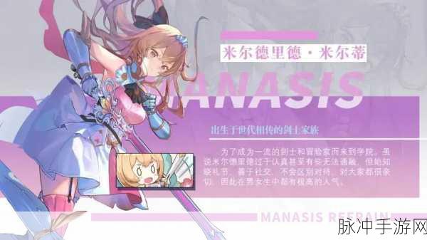 玛娜希斯回响,新服探秘,角色强度排行揭秘