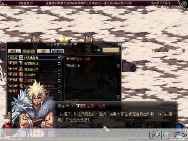 DNF手游深度攻略,揭秘巨龙图标与巨龙图探索指南