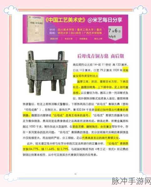 深度解析口水封神归元鼎系统,资源回收与再利用的艺术