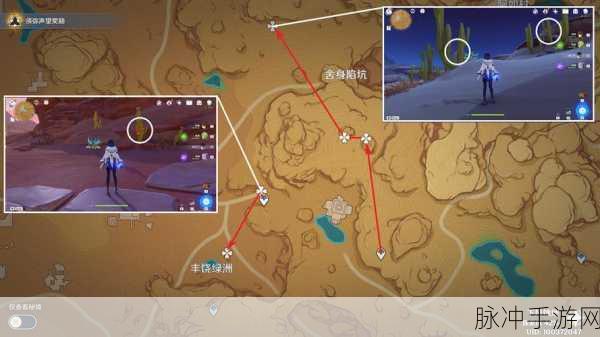 原神赤念果采集攻略,全面解析赤念果位置及采集路线