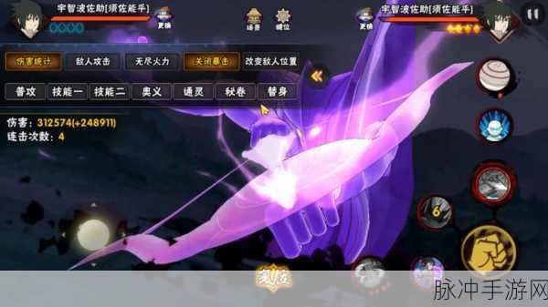 2025年火影手游深度攻略,佐助须佐能乎新技能全面解析