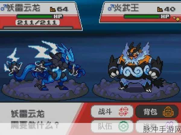 口袋妖怪复刻深度解析,炎武王厉害吗?