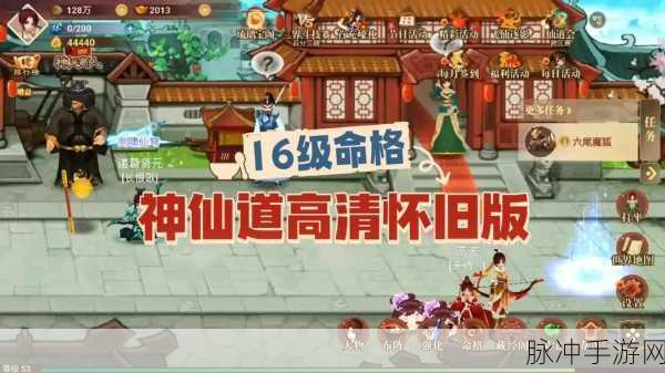 神仙道手游深度攻略,揭秘12级真天地无用命格的格挡强化之谜