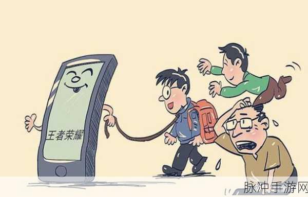 孩子在小学时总沉迷王者荣耀,家长引导策略与手游公司责任并重