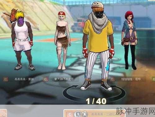 街篮手游中锋C霍华德技能属性深度解析与揭秘