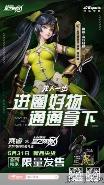 王者荣耀星之破晓孙尚香深度玩法解析,时之追寻状态下的战术指南