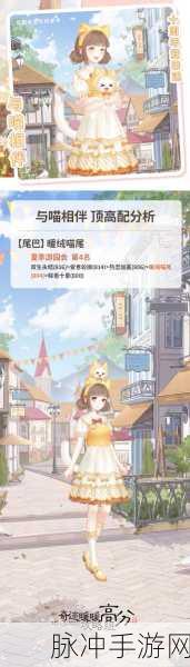 奇迹暖暖竞技场有女初长成主题高分搭配全面解析攻略