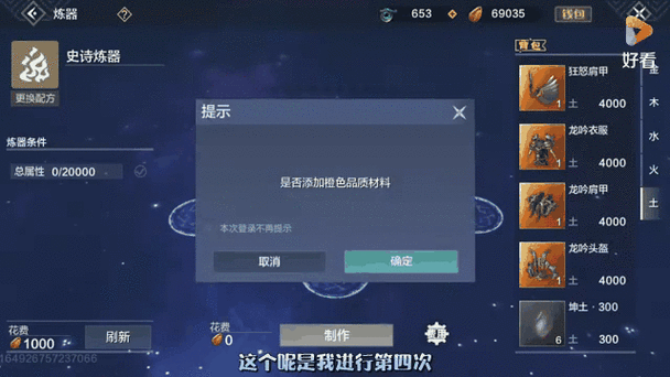 妄想山海手游攻略,全面解析异兽筋的获取与刷取地点