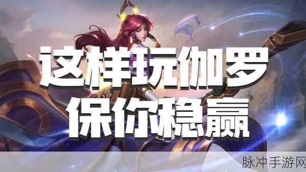 王者荣耀全新模式制胜法宝,深度解析猥琐发育别浪战略精髓