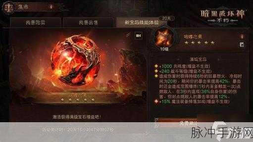 暗黑破坏神不朽,揭秘技能石的神秘来源与获取攻略