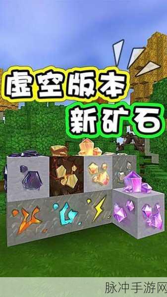 迷你世界探险指南，揭秘乌金矿石的挖掘位置与技巧