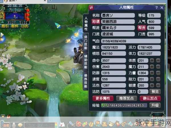 梦幻西游手游治疗术深度解析,哪个最好用?