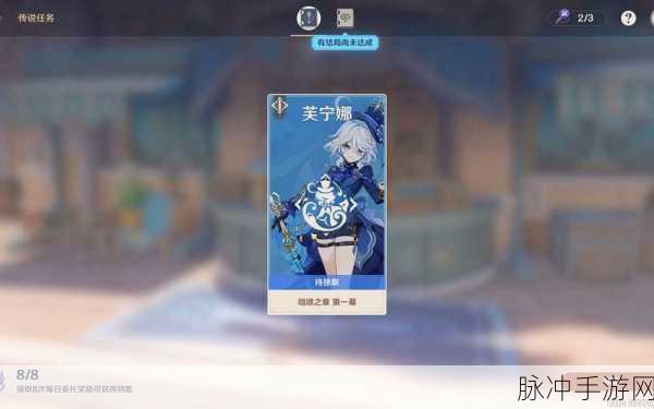 原神传说任务深度解析,送永久角色只是传说?