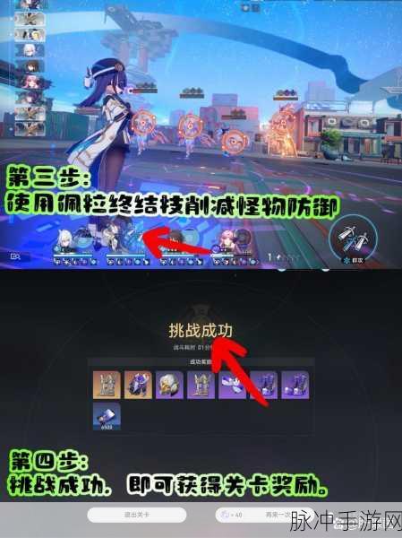 崩坏3攻略,掌握4-28关卡女武神惨败的通关技巧与策略详解