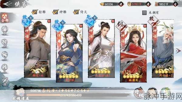 新射雕群侠传之铁血丹心手游,礼包码大全与深度攻略