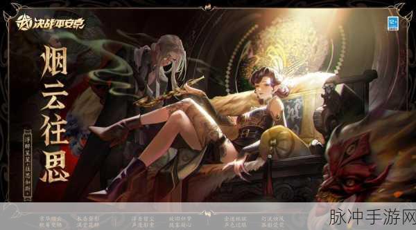 决战平安京，最新邀请码获取攻略——挚友相绊活动激活码领取全解析