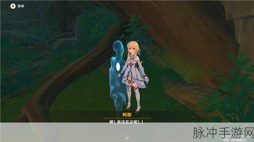 原神手游攻略,阿部采蘑菇任务完成方法详解