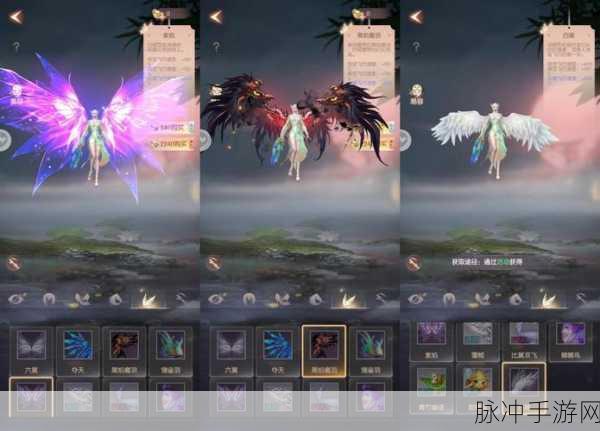 完美世界手游翅膀外观全解析,六翼、夺天、黑焰魔羽惊艳亮相