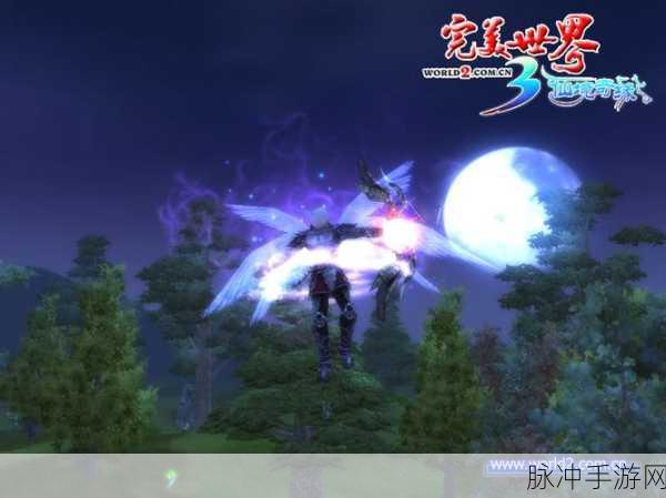 完美世界手游翅膀外观全解析,六翼、夺天、黑焰魔羽惊艳亮相