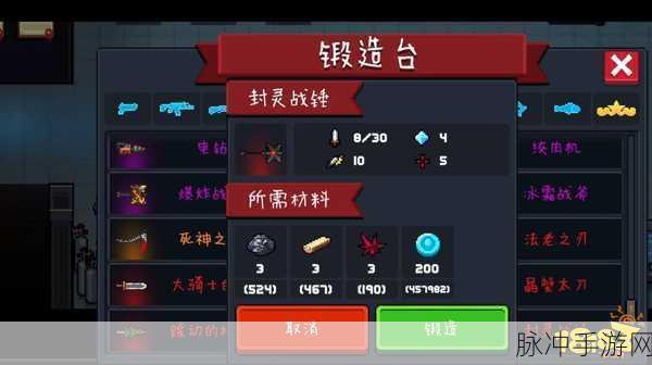 元气骑士设计台攻略,解锁武器新境界,无封灵战锤蓝图怎么办?