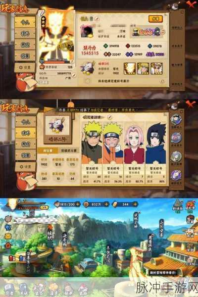 火影忍者手游深度解析,微信与QQ区环境对比